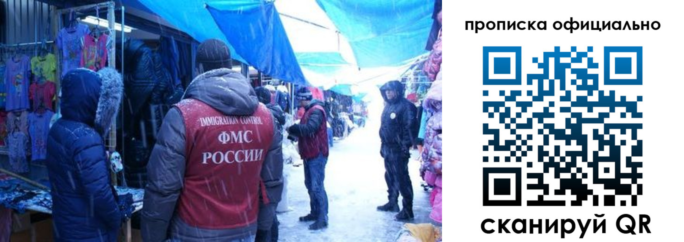 прописка для кредита в Ставрополе