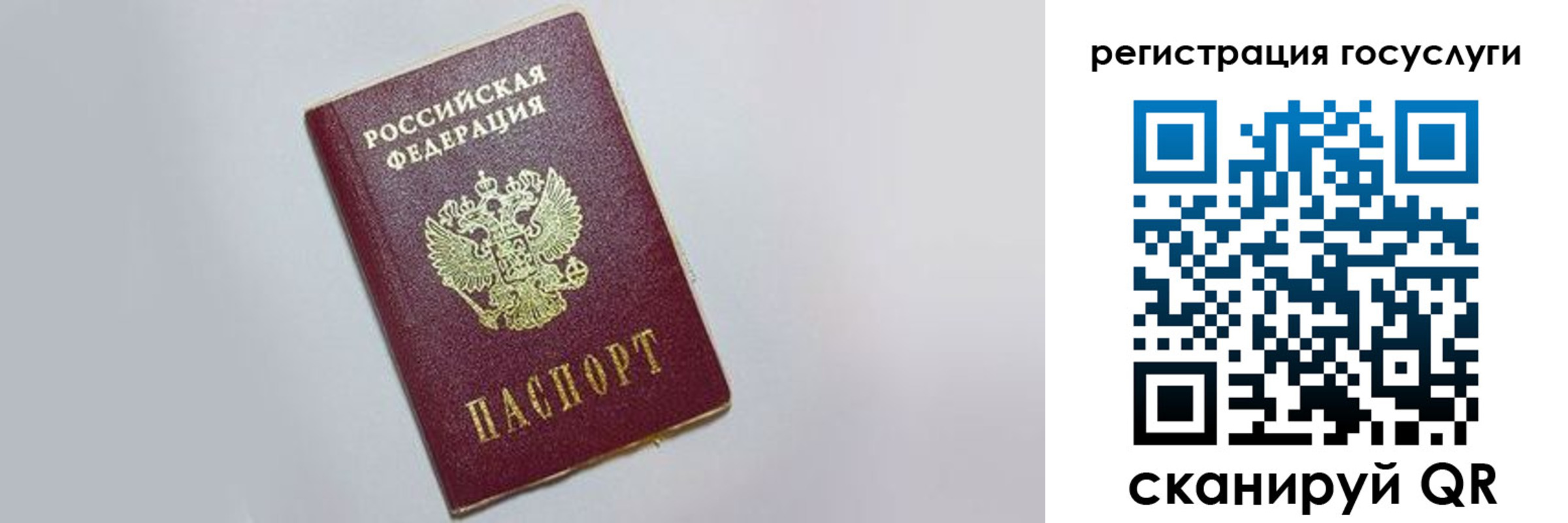 временная регистрация для школы в Ставрополе