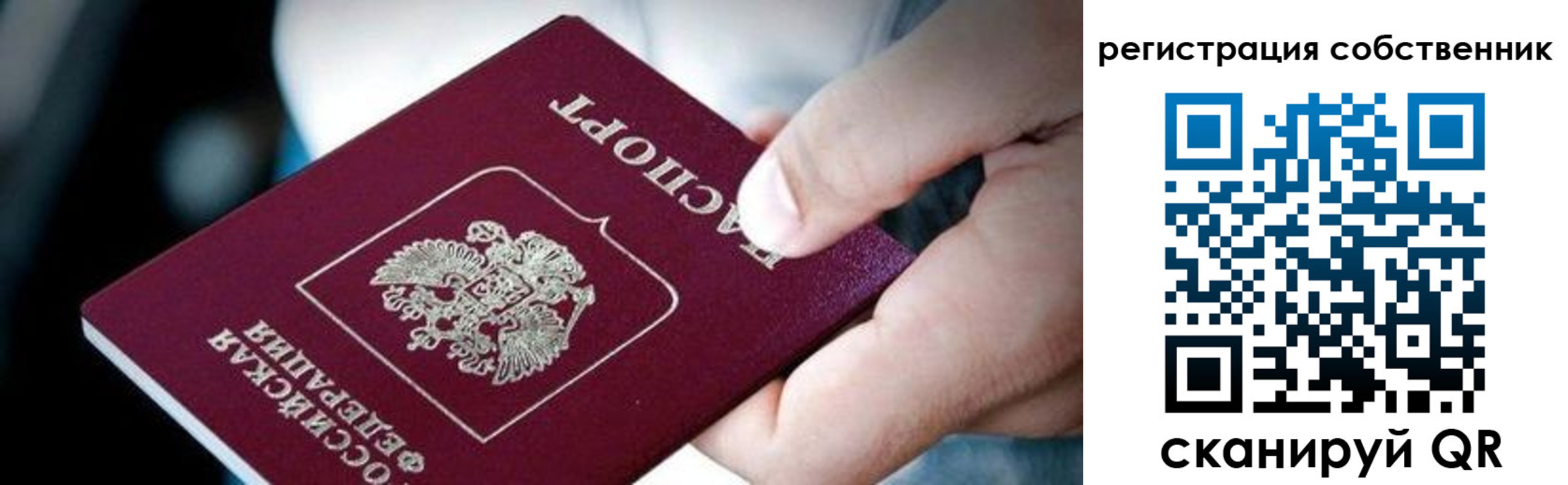миграционный учет в Ставрополе