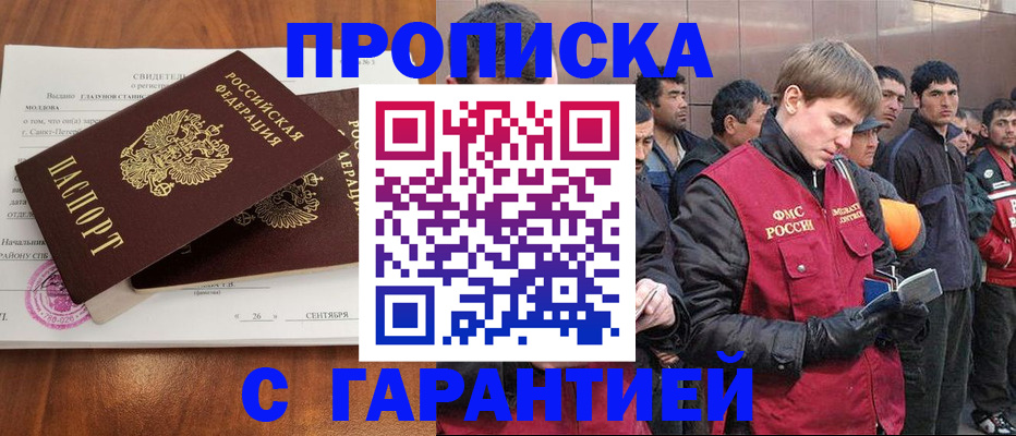 прописка в квартире в Ставрополе