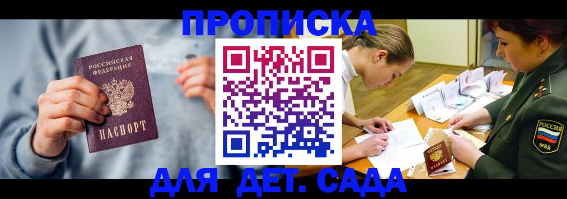 временная регистрация госуслуги в Ставрополе