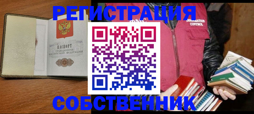 прописка иностранных граждан в Ставрополе