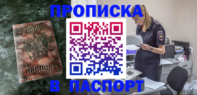 прописка для школы в Ставрополе