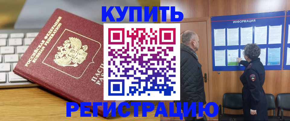 временная регистрация для всех в Ставрополе