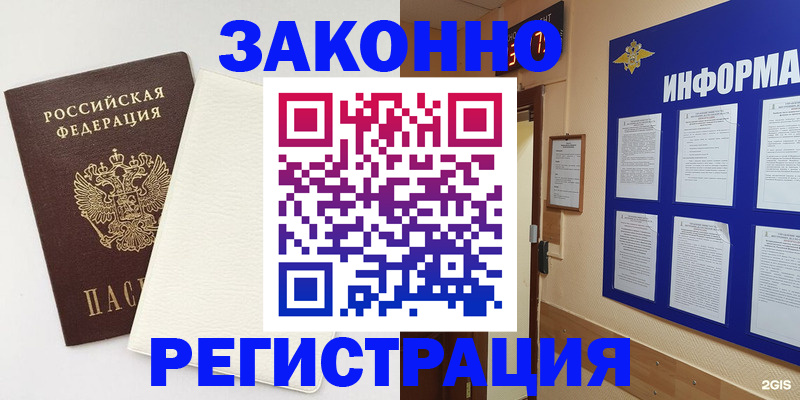 регистрация в Ставрополе