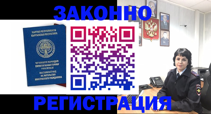 прописка ребенка в Ставрополе