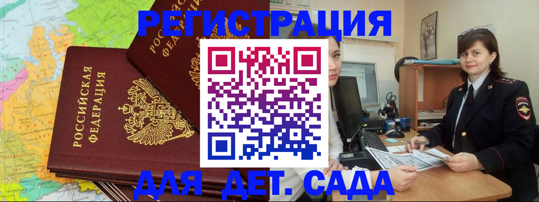 временная регистрация госуслуги в Ставрополе