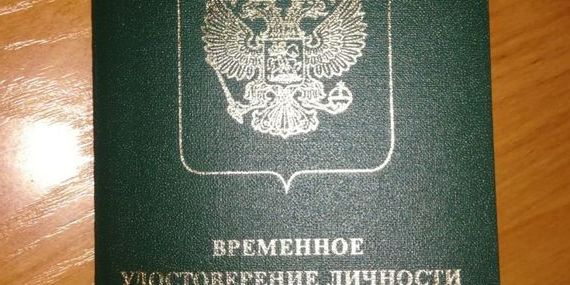 прописка в Ставрополе